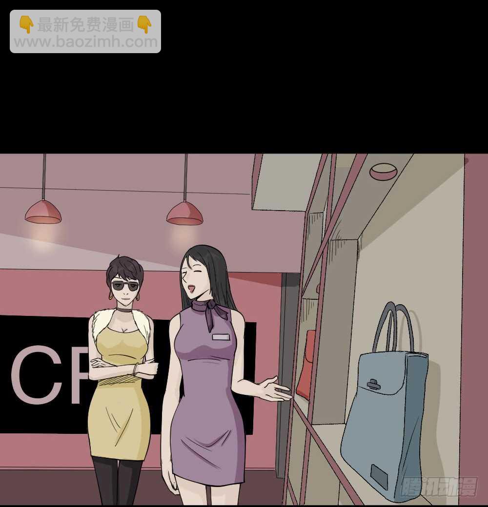🍸怪奇笔记（怪奇脑洞集） 恐惧球（2） 第30页