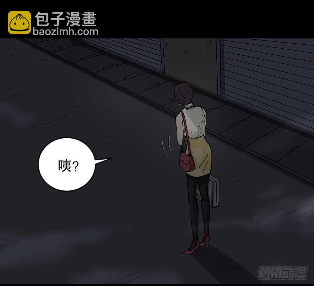 🍸怪奇笔记（怪奇脑洞集） 恐惧球（2） 第39页