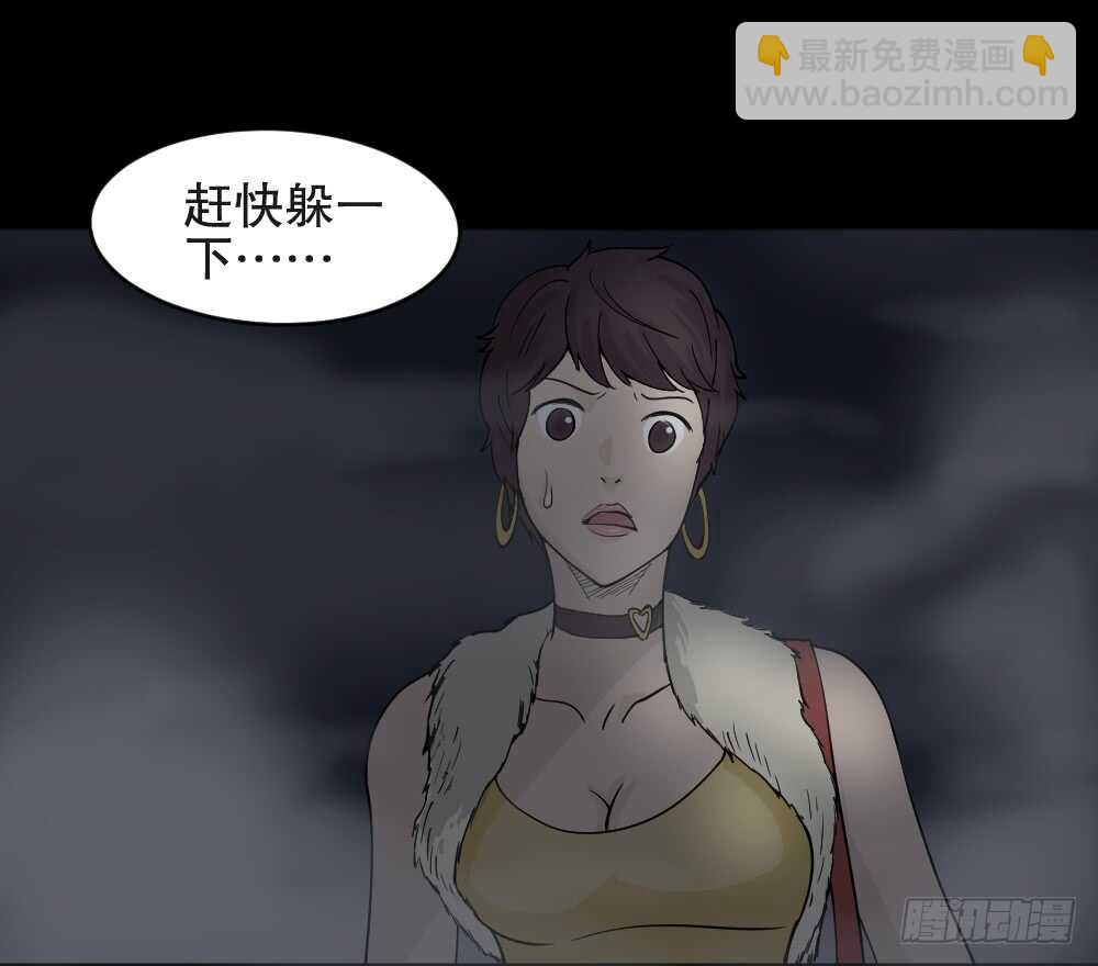 🍸怪奇笔记（怪奇脑洞集） 恐惧球（2） 第47页