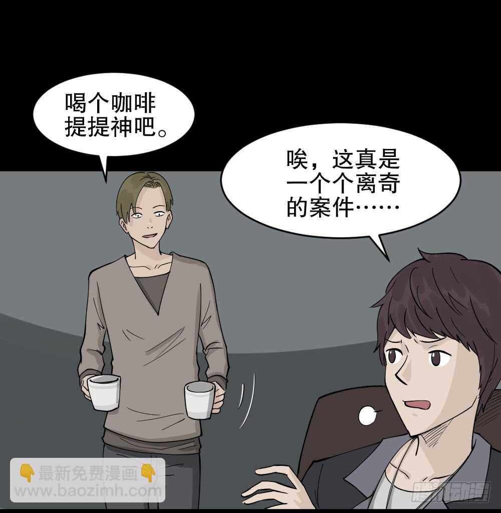 🍸怪奇笔记（怪奇脑洞集） 恐惧球（2） 第5页