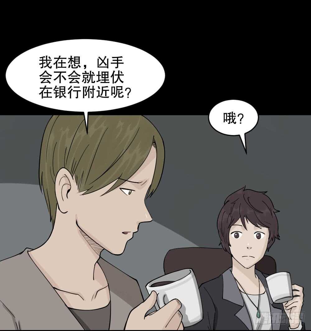 🍸怪奇笔记（怪奇脑洞集） 恐惧球（2） 第6页