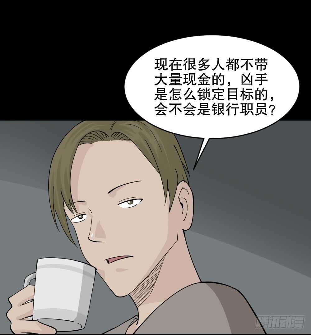 🍸怪奇笔记（怪奇脑洞集） 恐惧球（2） 第7页