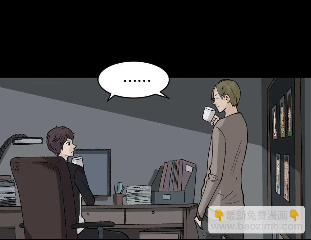 🍸怪奇笔记（怪奇脑洞集） 恐惧球（2） 第9页