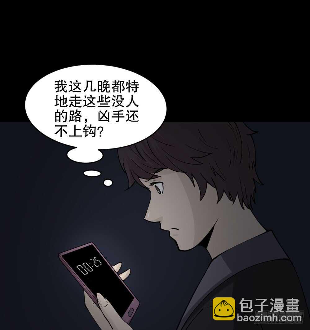 🍸怪奇笔记（怪奇脑洞集） 恐惧球（4） 第16页