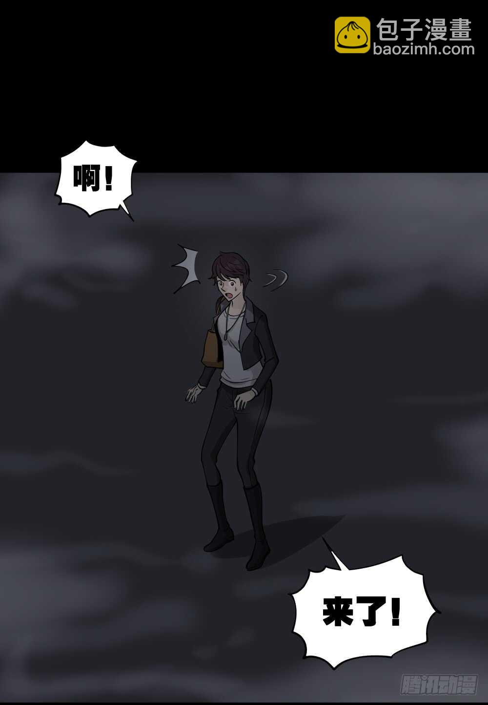 🍸怪奇笔记（怪奇脑洞集） 恐惧球（4） 第17页