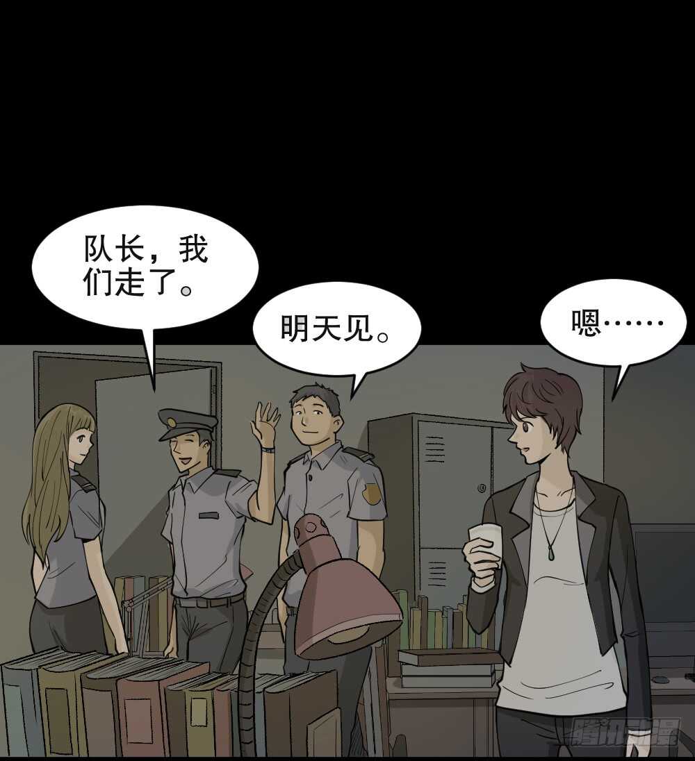 🍸怪奇笔记（怪奇脑洞集） 恐惧球（4） 第2页
