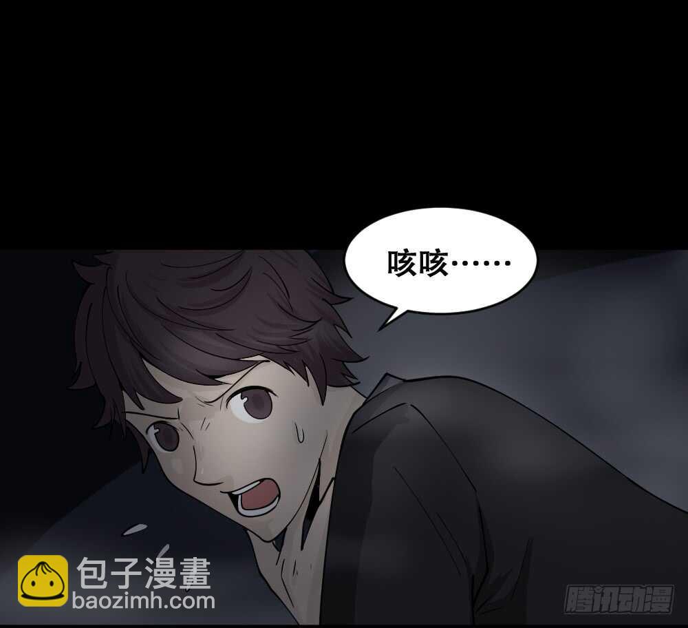 🍸怪奇笔记（怪奇脑洞集） 恐惧球（4） 第24页