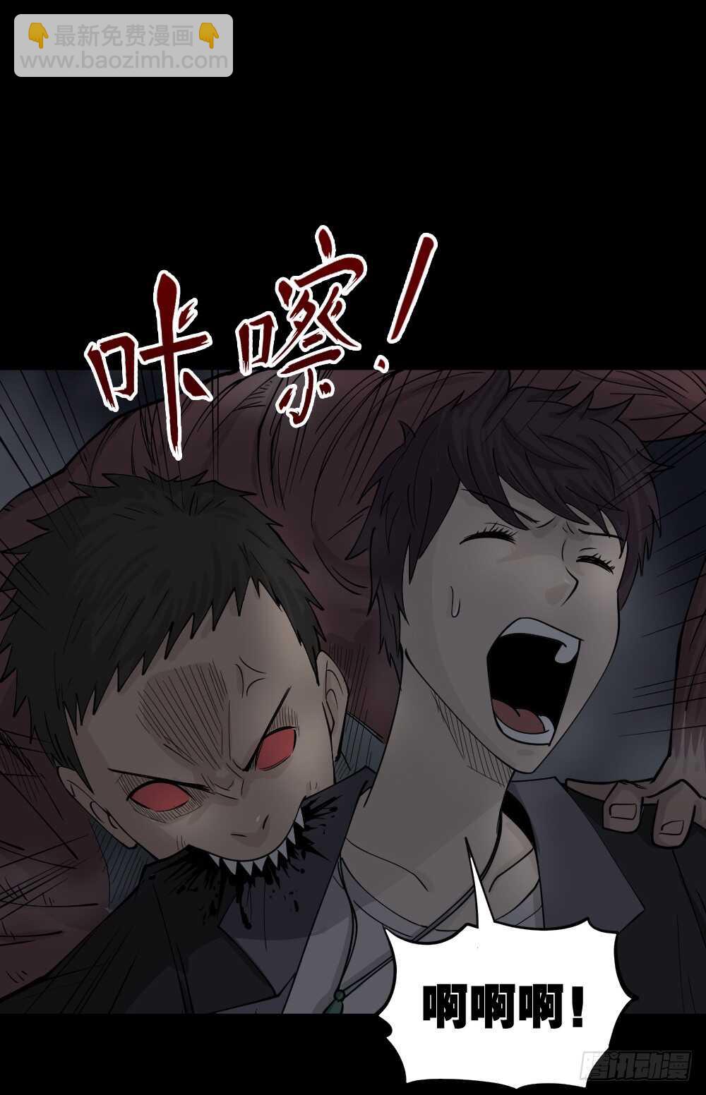 🍸怪奇笔记（怪奇脑洞集） 恐惧球（4） 第31页