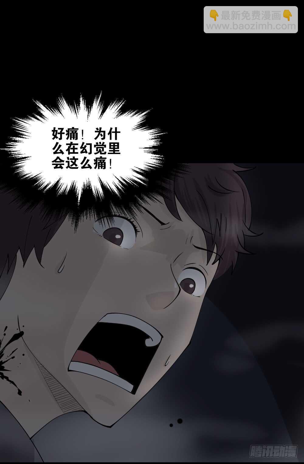🍸怪奇笔记（怪奇脑洞集） 恐惧球（4） 第32页