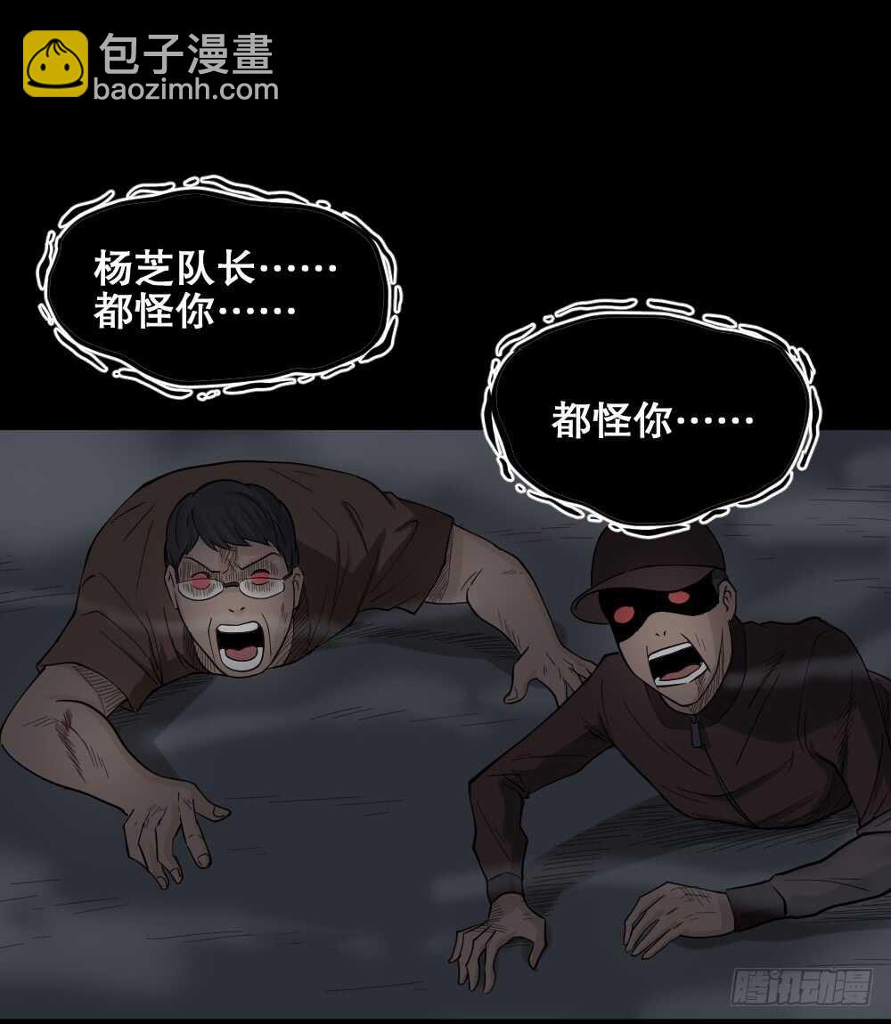🍸怪奇笔记（怪奇脑洞集） 恐惧球（4） 第38页