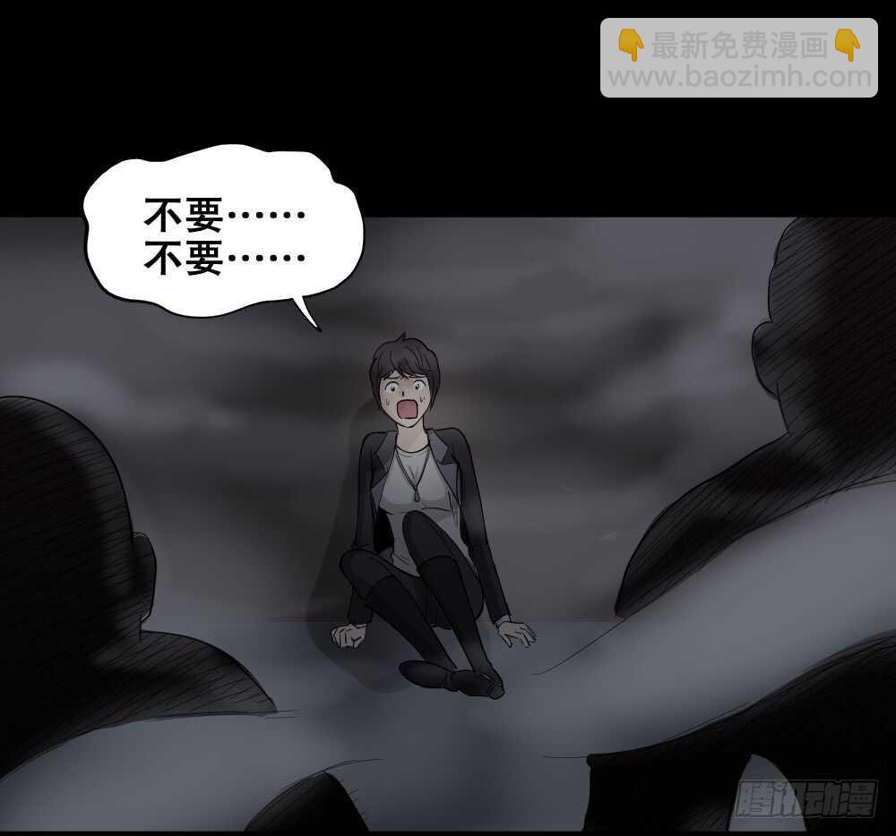 🍸怪奇笔记（怪奇脑洞集） 恐惧球（4） 第39页