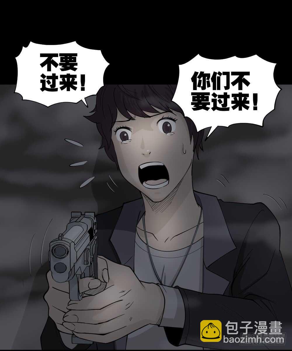 🍸怪奇笔记（怪奇脑洞集） 恐惧球（4） 第40页
