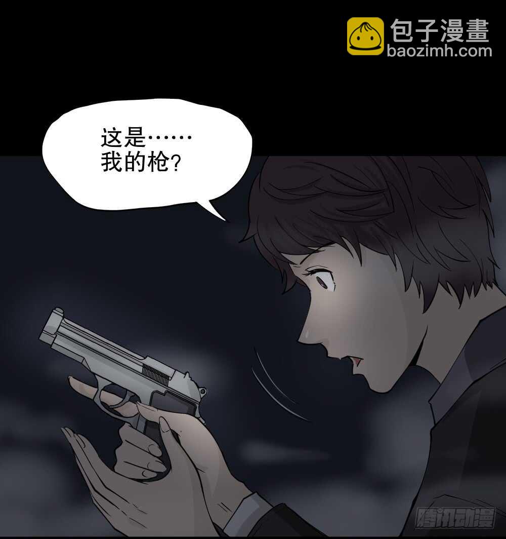 🍸怪奇笔记（怪奇脑洞集） 恐惧球（4） 第41页