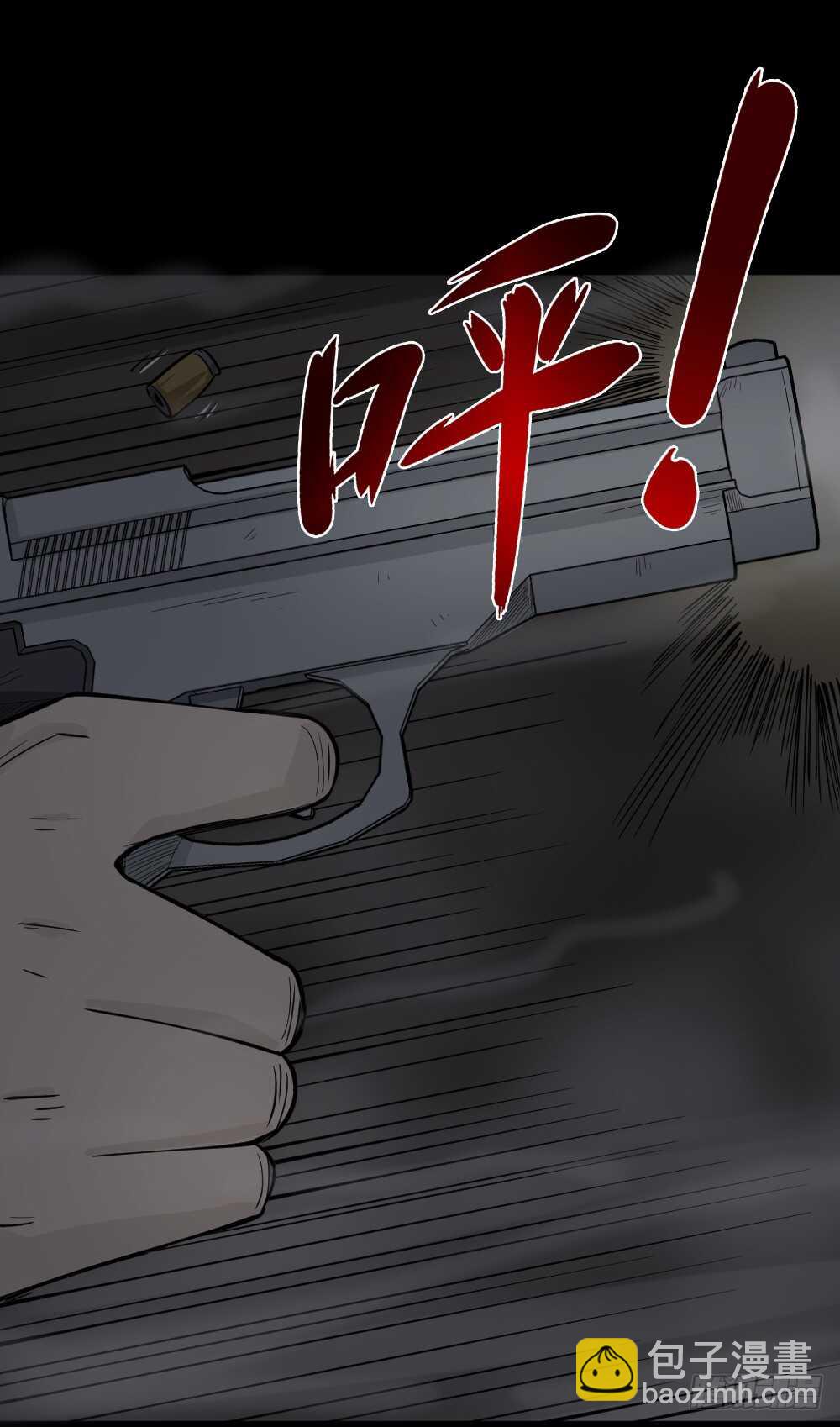 🍸怪奇笔记（怪奇脑洞集） 恐惧球（4） 第45页