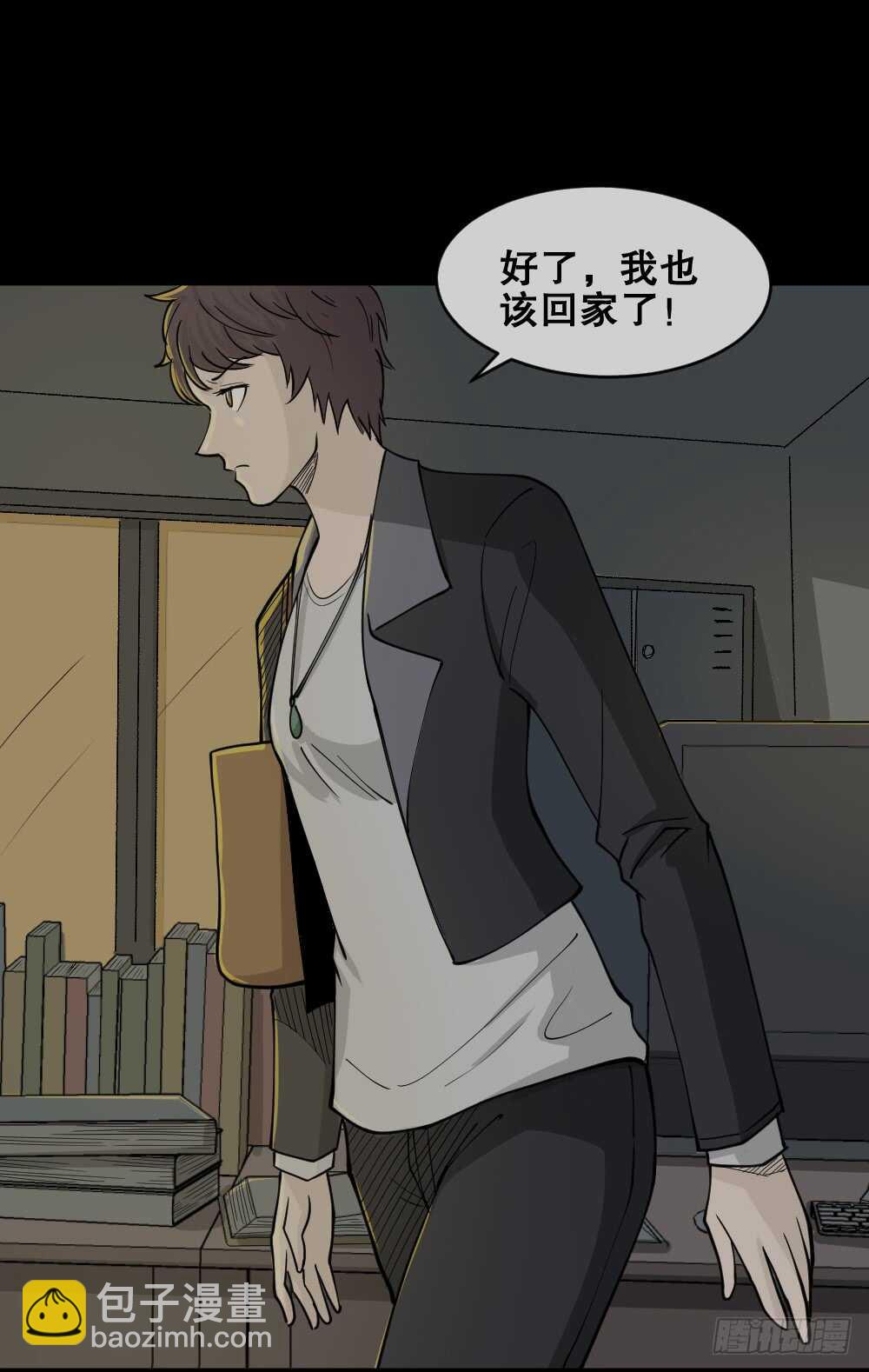 🍸怪奇笔记（怪奇脑洞集） 恐惧球（4） 第9页