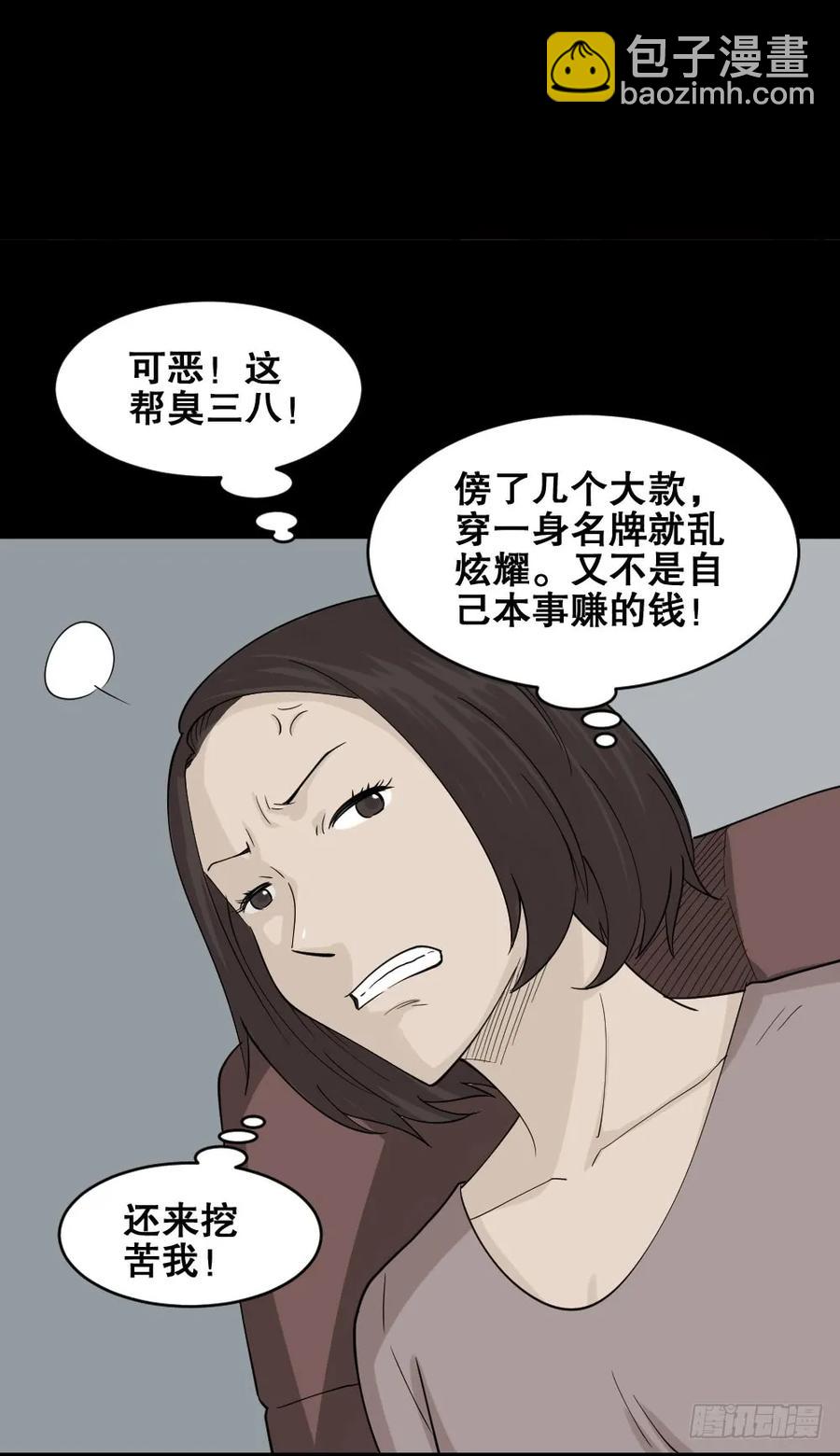 🍸怪奇笔记（怪奇脑洞集） 提价标签（1） 第14页