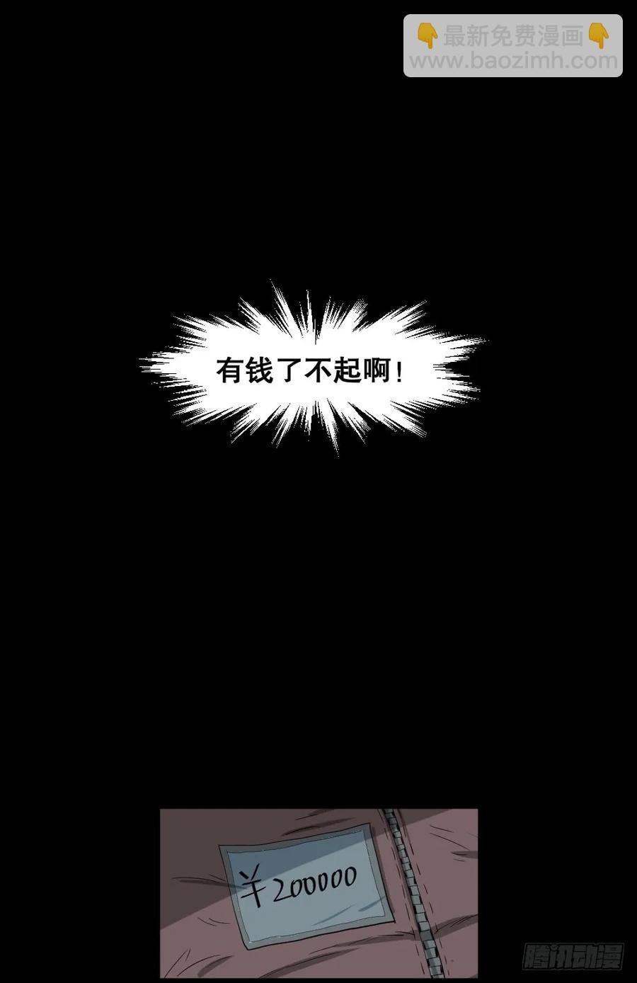 🍸怪奇笔记（怪奇脑洞集） 提价标签（1） 第16页