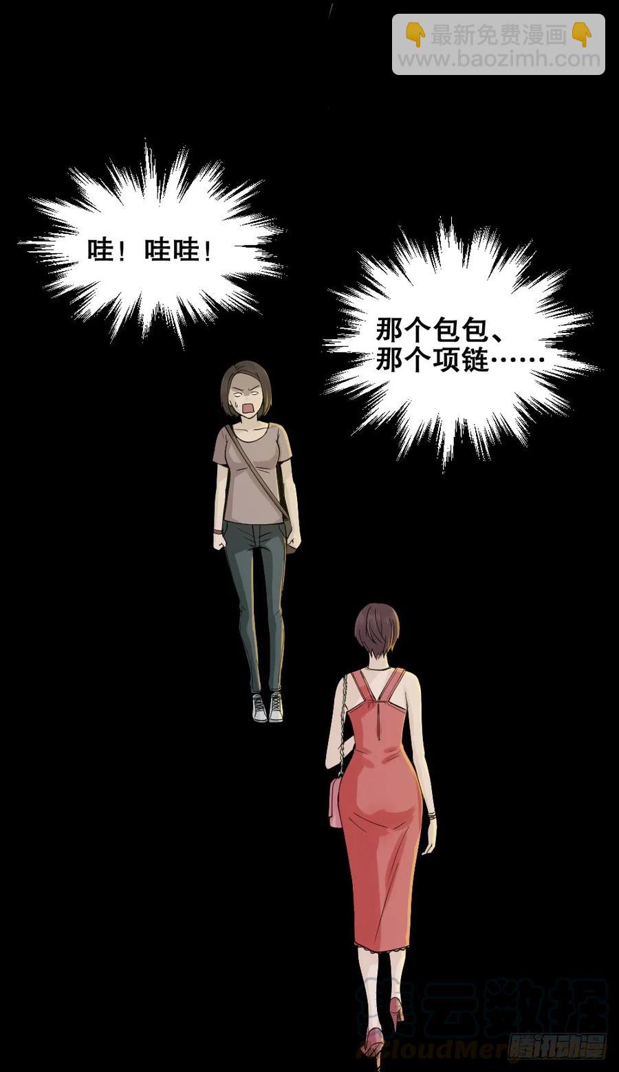 🍸怪奇笔记（怪奇脑洞集） 提价标签（1） 第29页