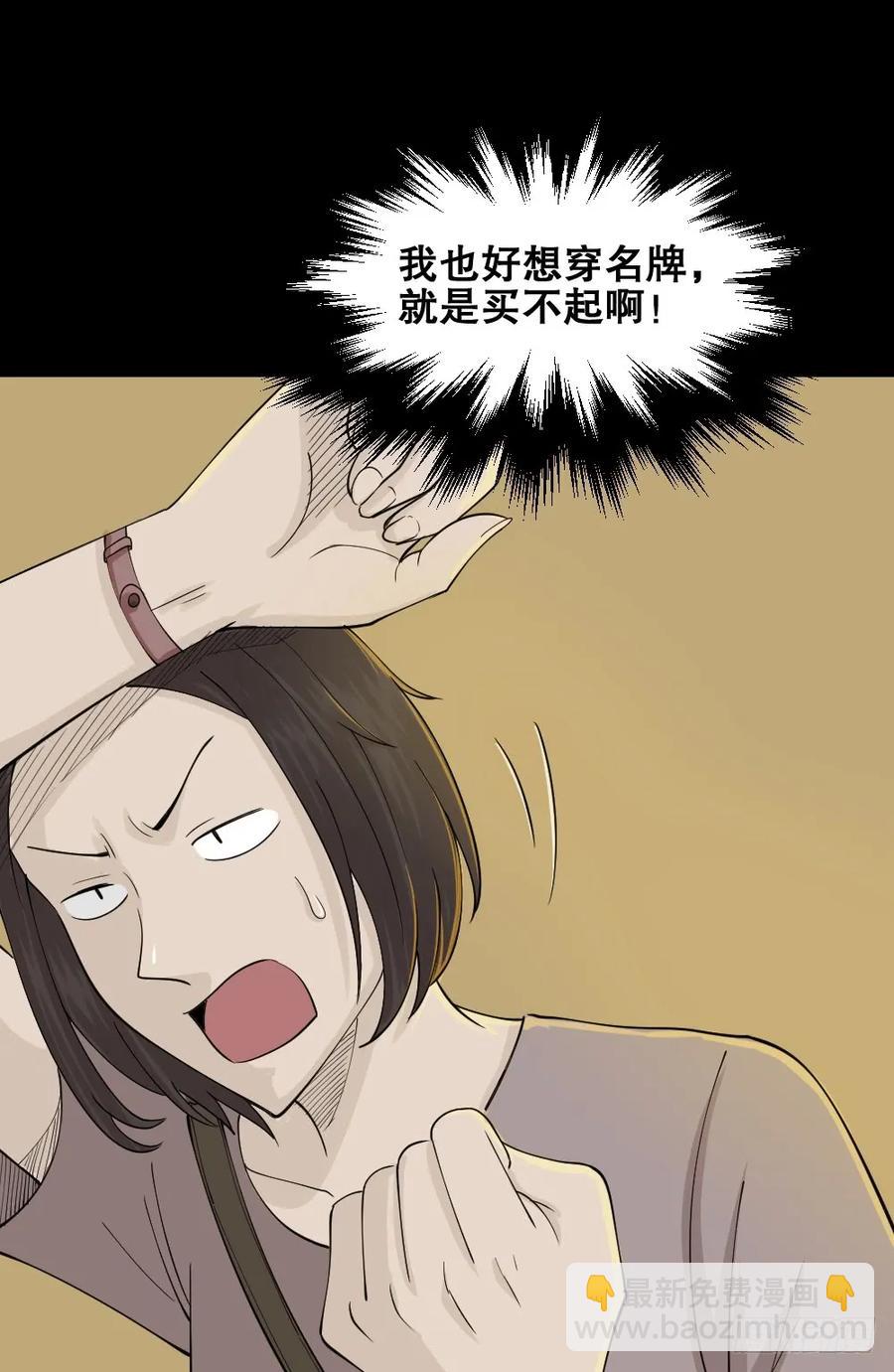 🍸怪奇笔记（怪奇脑洞集） 提价标签（1） 第31页