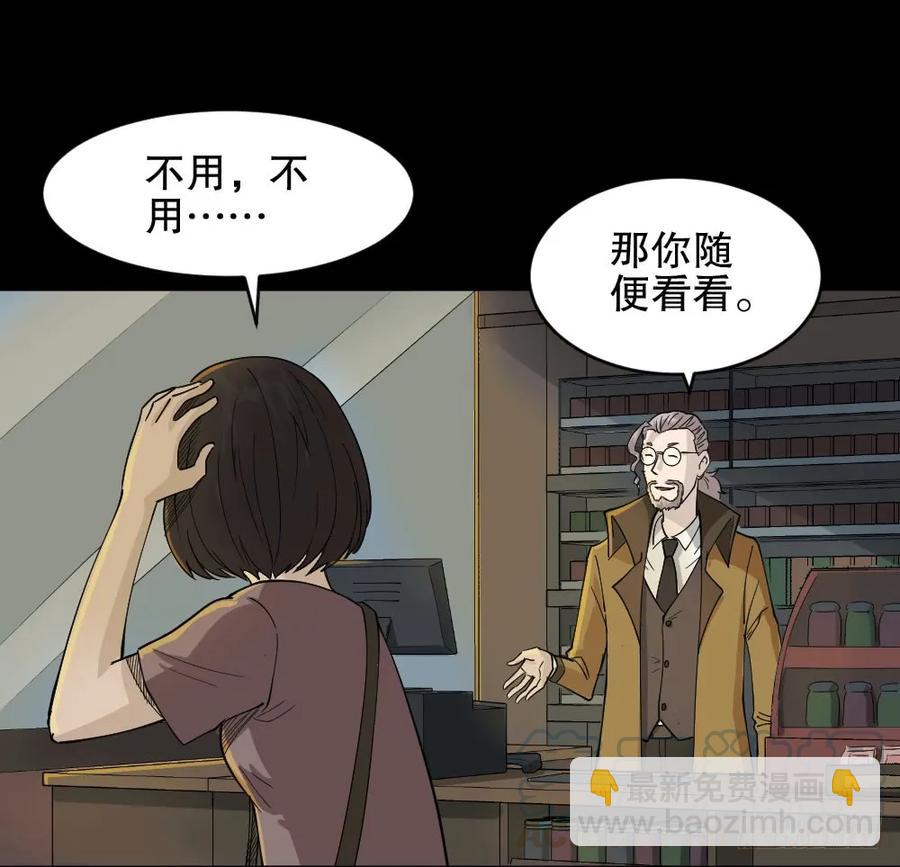 🍸怪奇笔记（怪奇脑洞集） 提价标签（1） 第37页
