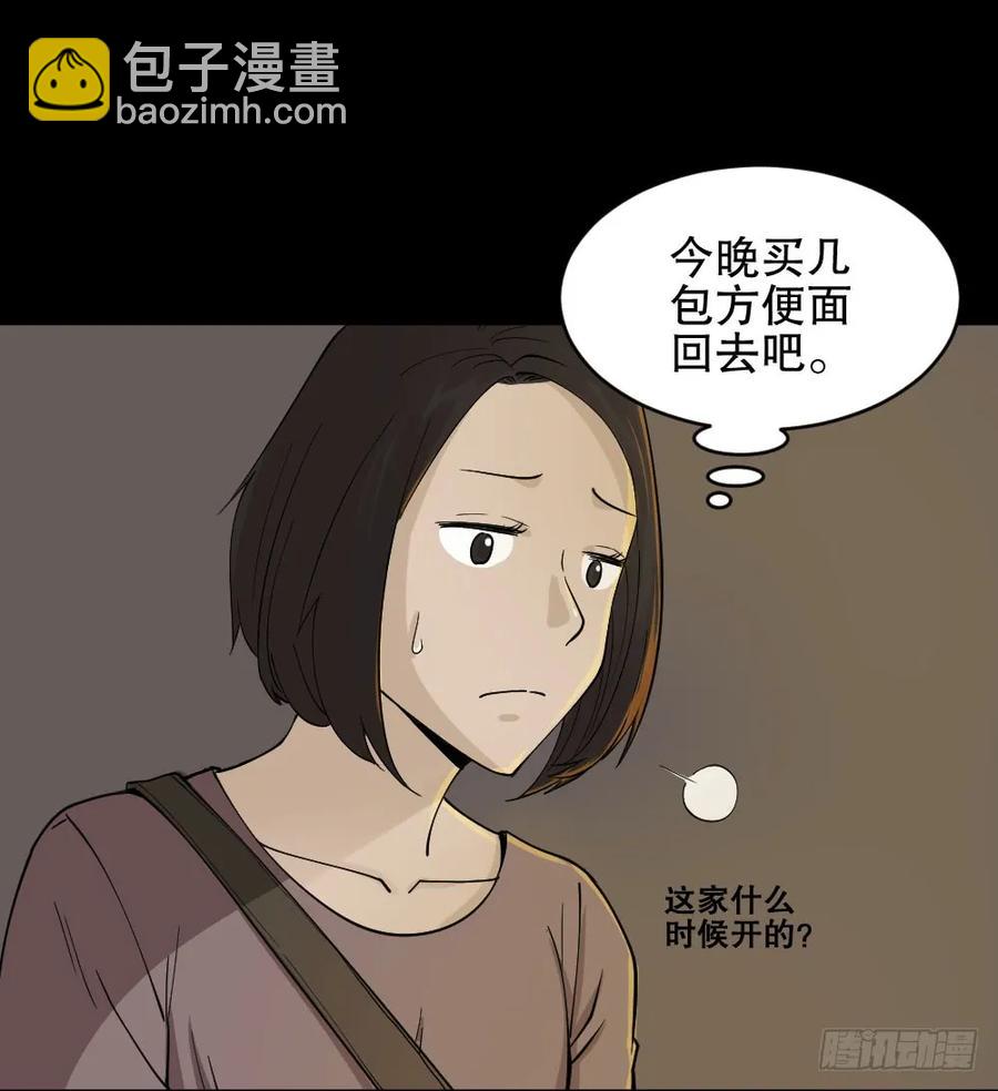 🍸怪奇笔记（怪奇脑洞集） 提价标签（1） 第38页