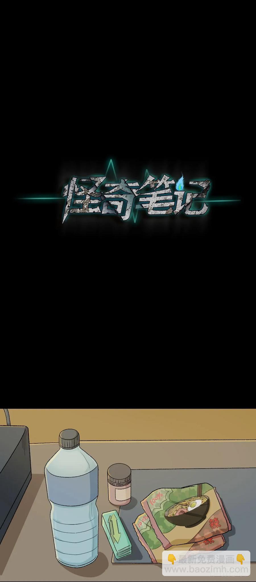 🍸怪奇笔记（怪奇脑洞集） 提价标签（1） 第39页