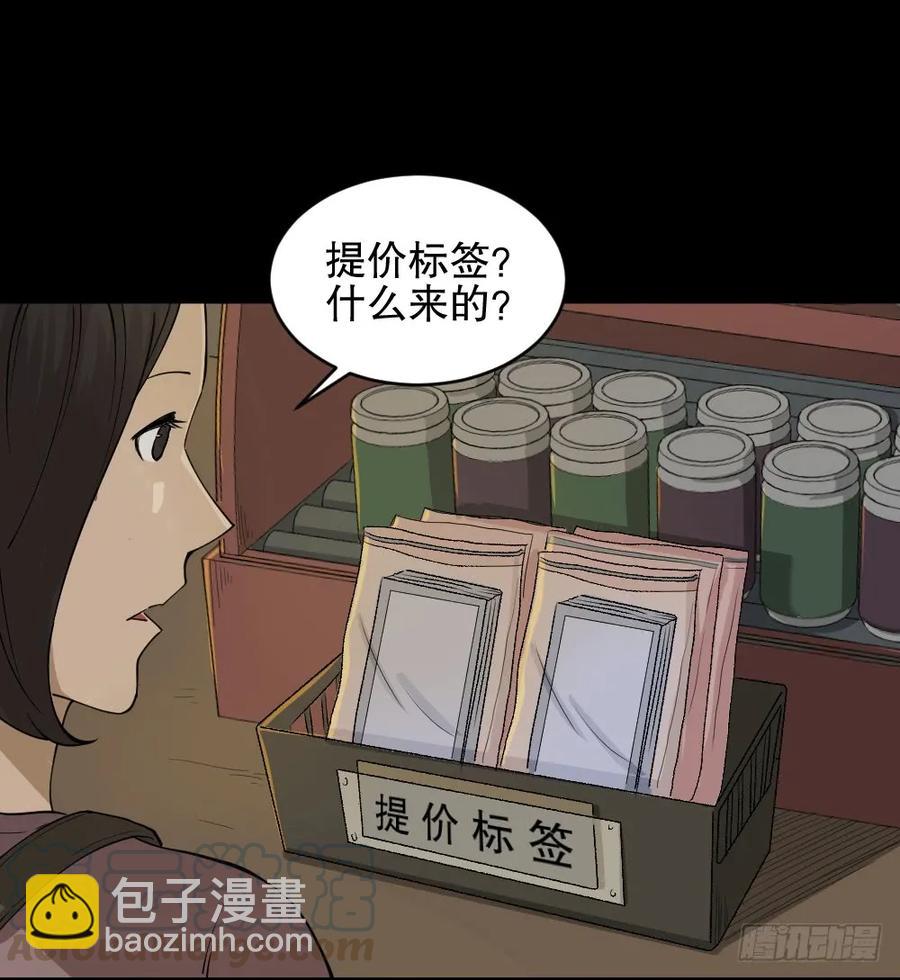 🍸怪奇笔记（怪奇脑洞集） 提价标签（1） 第41页