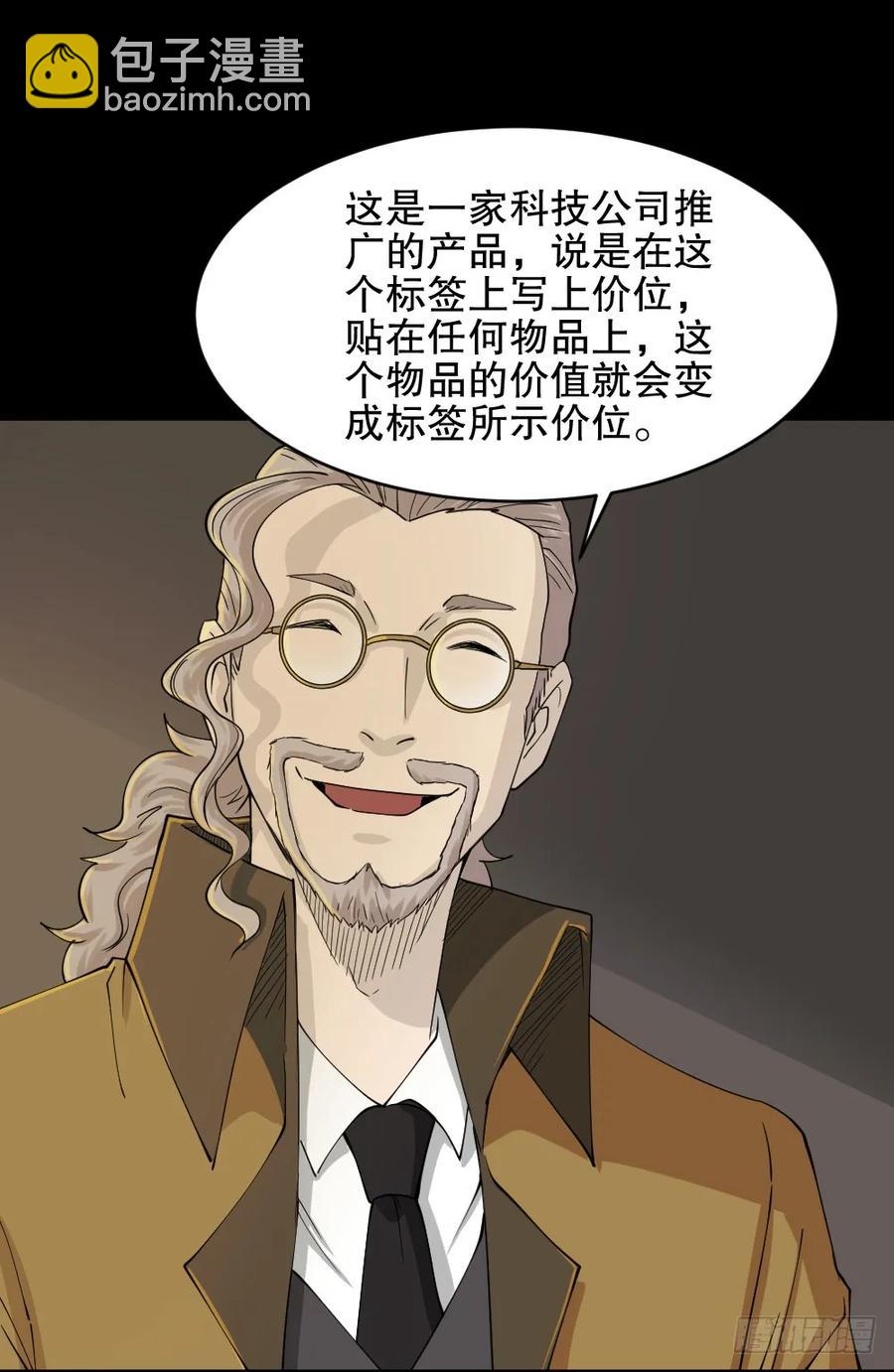 🍸怪奇笔记（怪奇脑洞集） 提价标签（1） 第42页