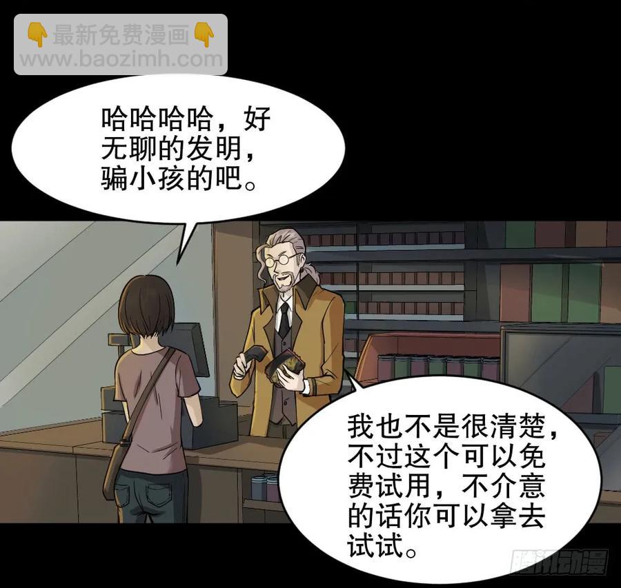 🍸怪奇笔记（怪奇脑洞集） 提价标签（1） 第43页