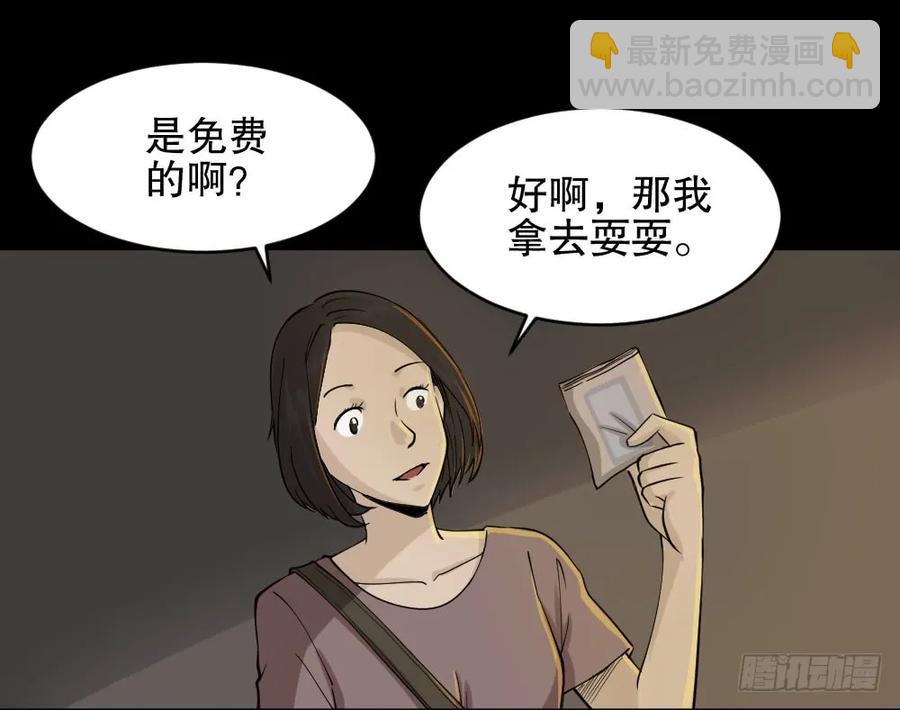 🍸怪奇笔记（怪奇脑洞集） 提价标签（1） 第44页