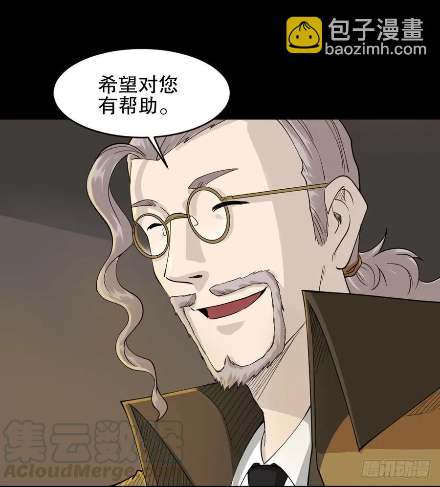 🍸怪奇笔记（怪奇脑洞集） 提价标签（1） 第45页