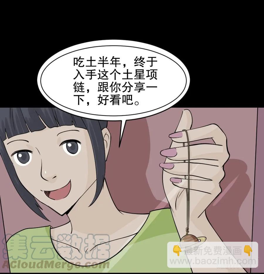 🍸怪奇笔记（怪奇脑洞集） 提价标签（1） 第49页