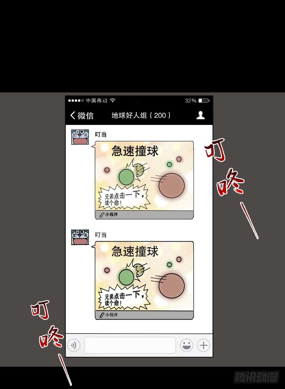 🍸怪奇笔记（怪奇脑洞集） 转发续命游戏（1） 第1页