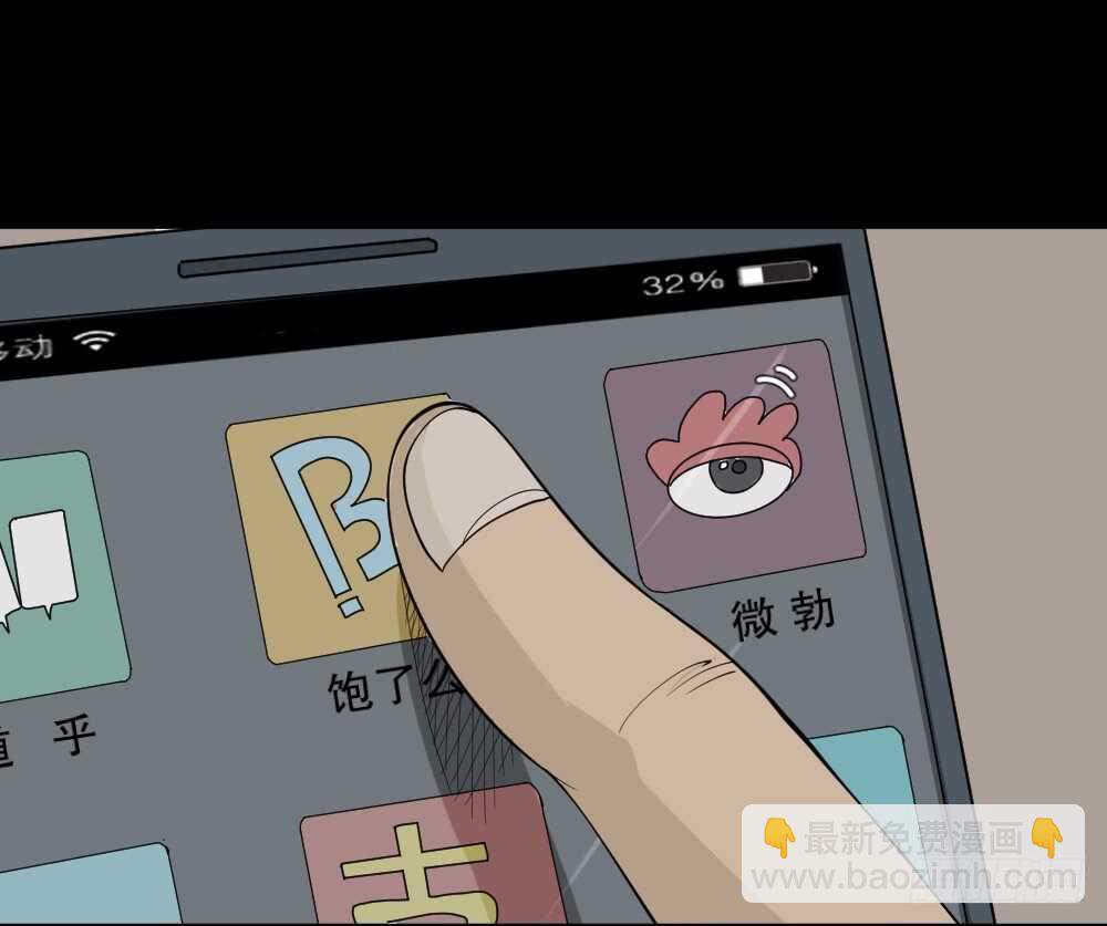 🍸怪奇笔记（怪奇脑洞集） 转发续命游戏（1） 第10页