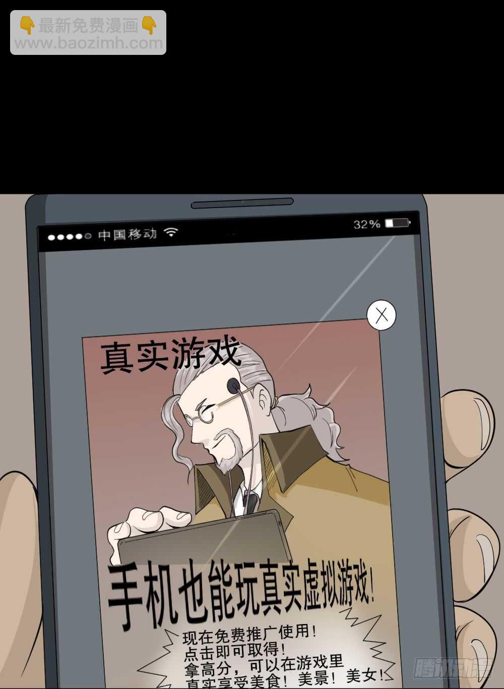 🍸怪奇笔记（怪奇脑洞集） 转发续命游戏（1） 第12页