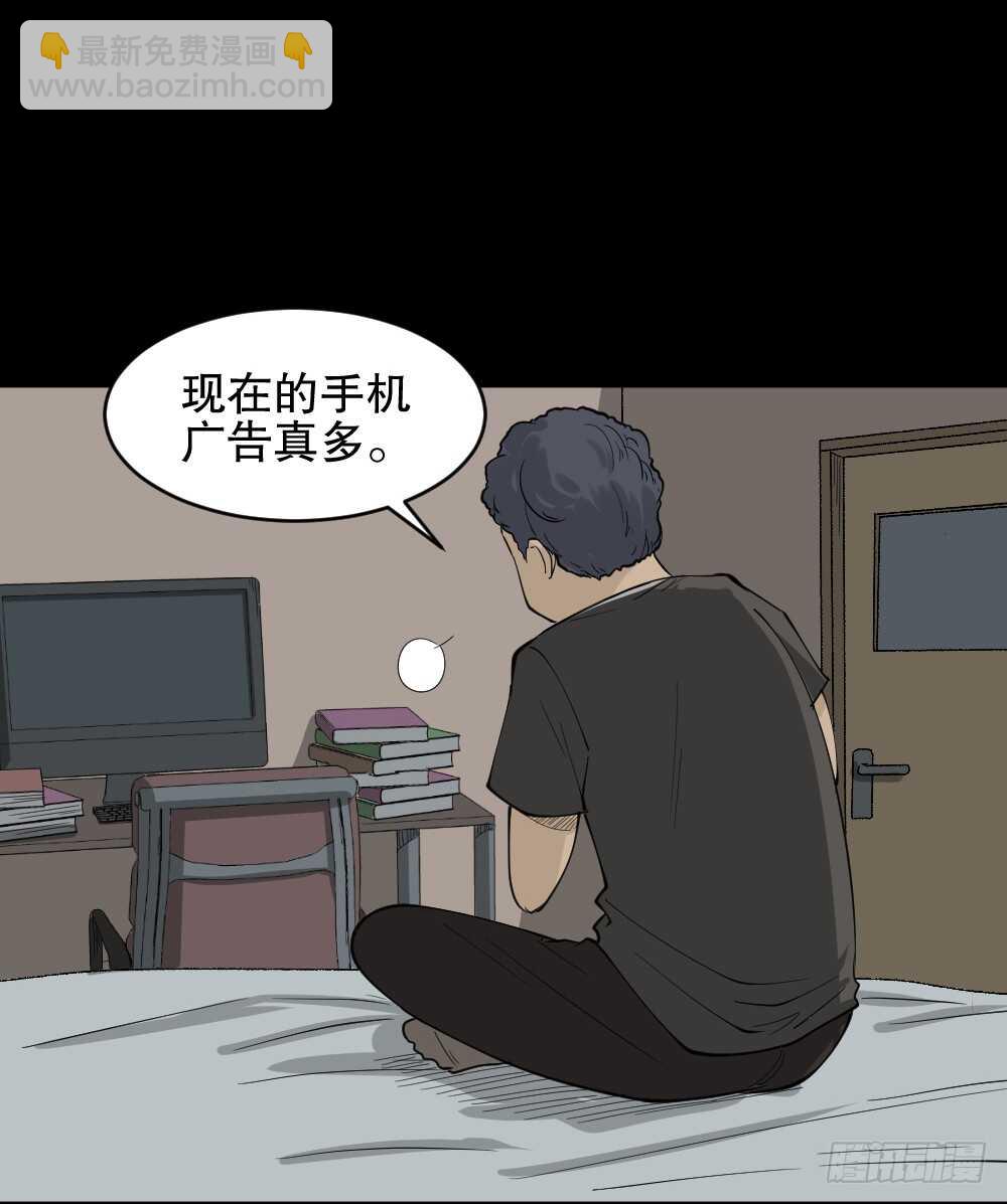 🍸怪奇笔记（怪奇脑洞集） 转发续命游戏（1） 第13页