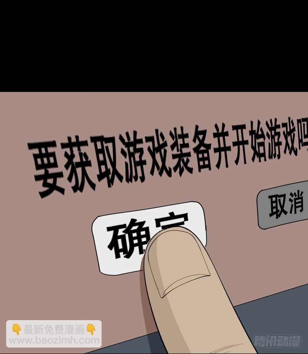 🍸怪奇笔记（怪奇脑洞集） 转发续命游戏（1） 第16页