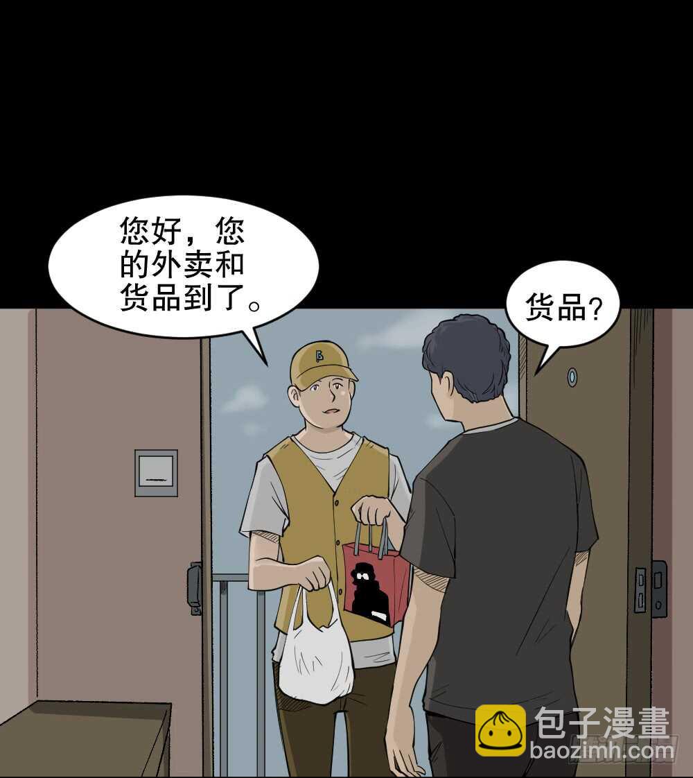 🍸怪奇笔记（怪奇脑洞集） 转发续命游戏（1） 第19页