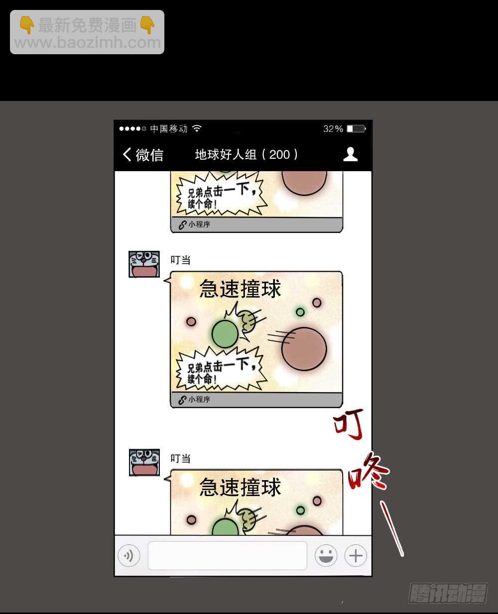 🍸怪奇笔记（怪奇脑洞集） 转发续命游戏（1） 第2页