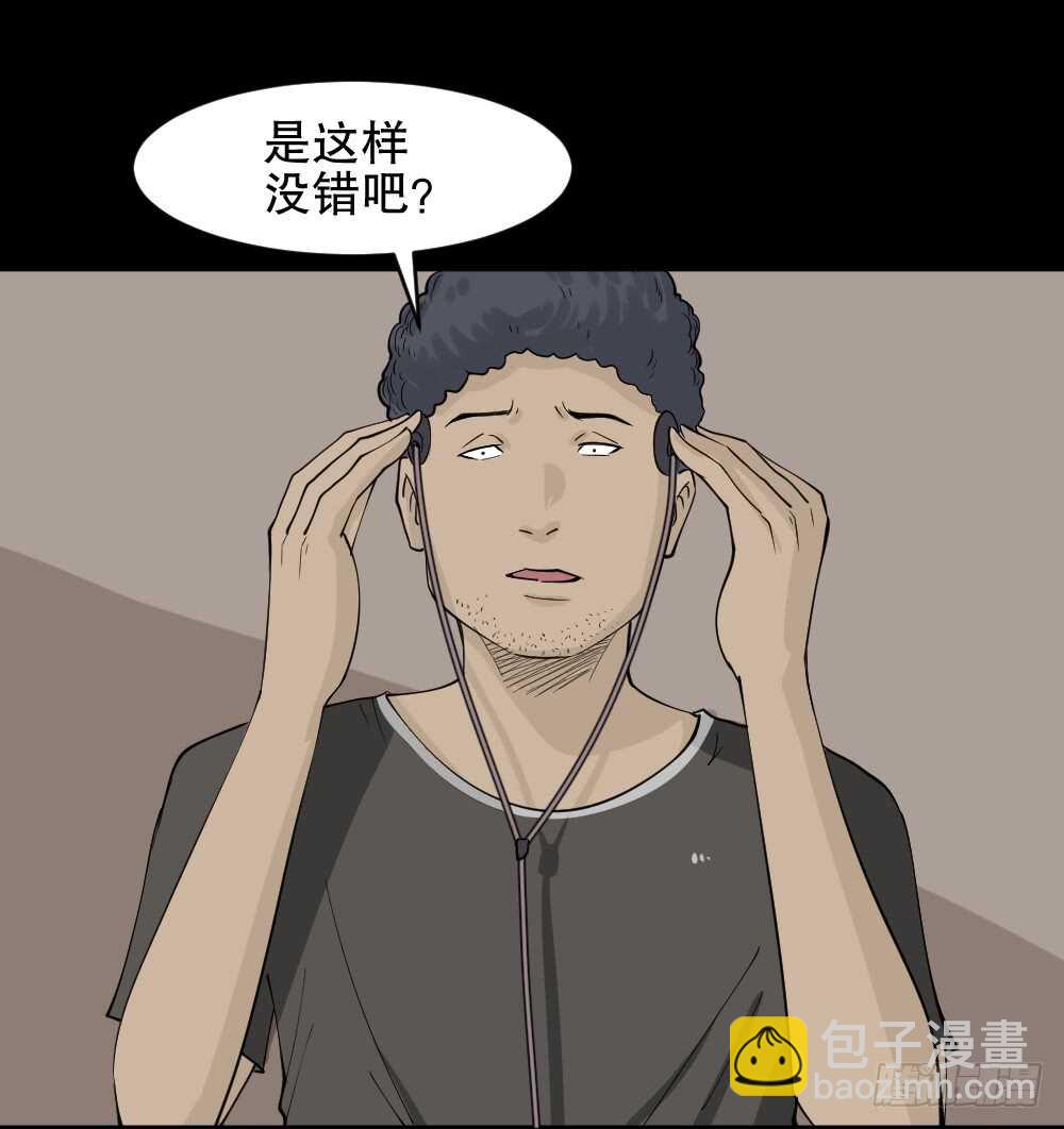 🍸怪奇笔记（怪奇脑洞集） 转发续命游戏（1） 第24页