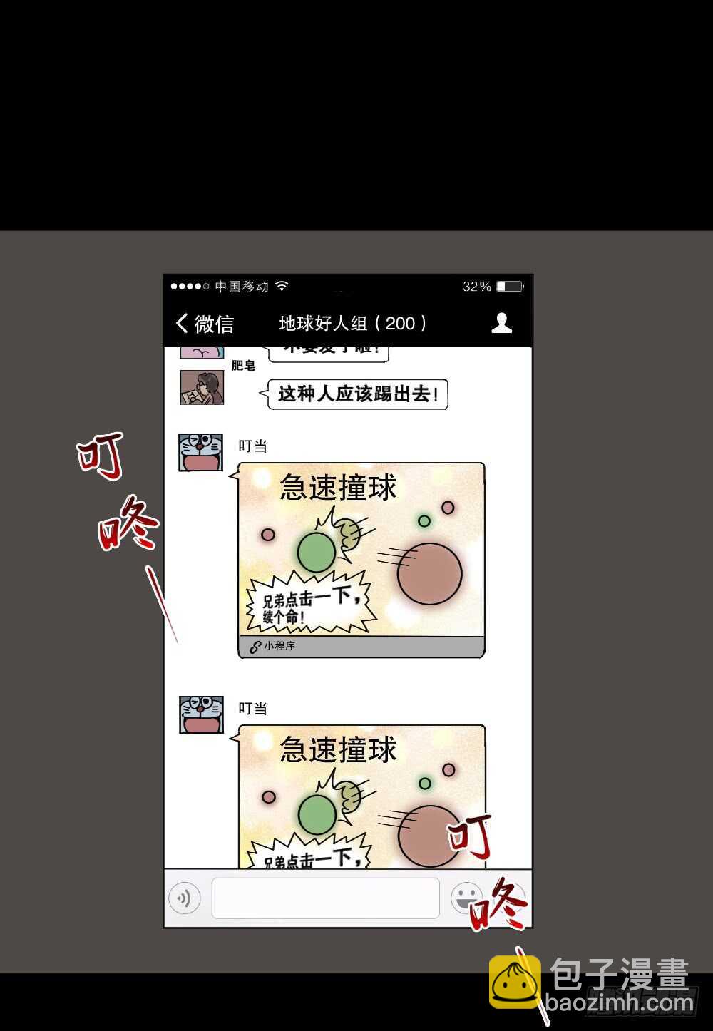 🍸怪奇笔记（怪奇脑洞集） 转发续命游戏（1） 第3页