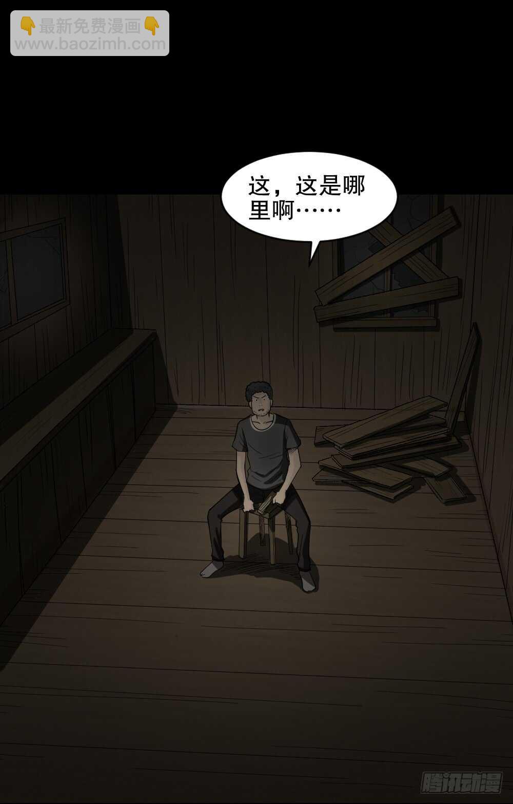 🍸怪奇笔记（怪奇脑洞集） 转发续命游戏（1） 第31页