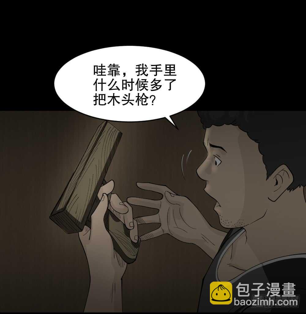 🍸怪奇笔记（怪奇脑洞集） 转发续命游戏（1） 第32页