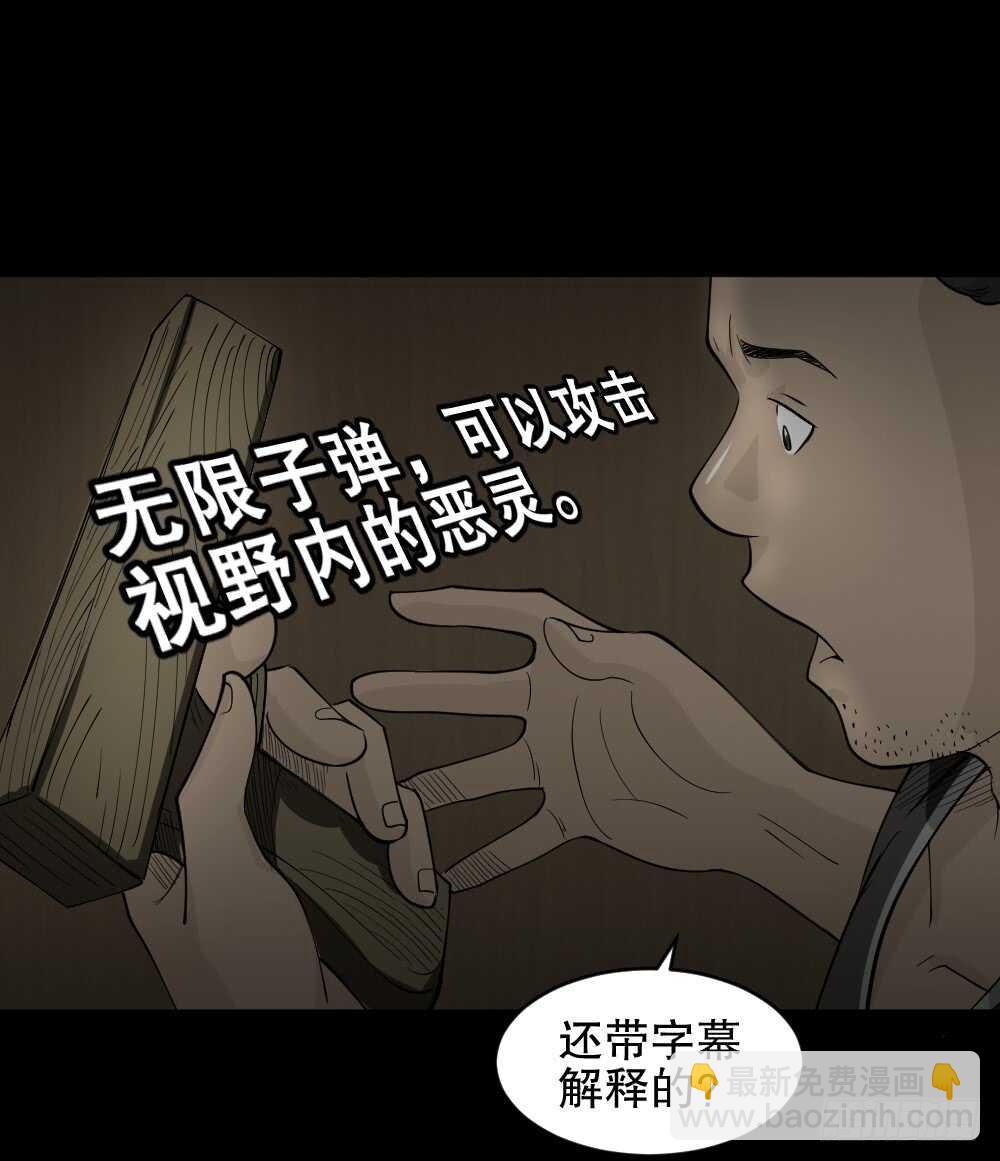 🍸怪奇笔记（怪奇脑洞集） 转发续命游戏（1） 第33页