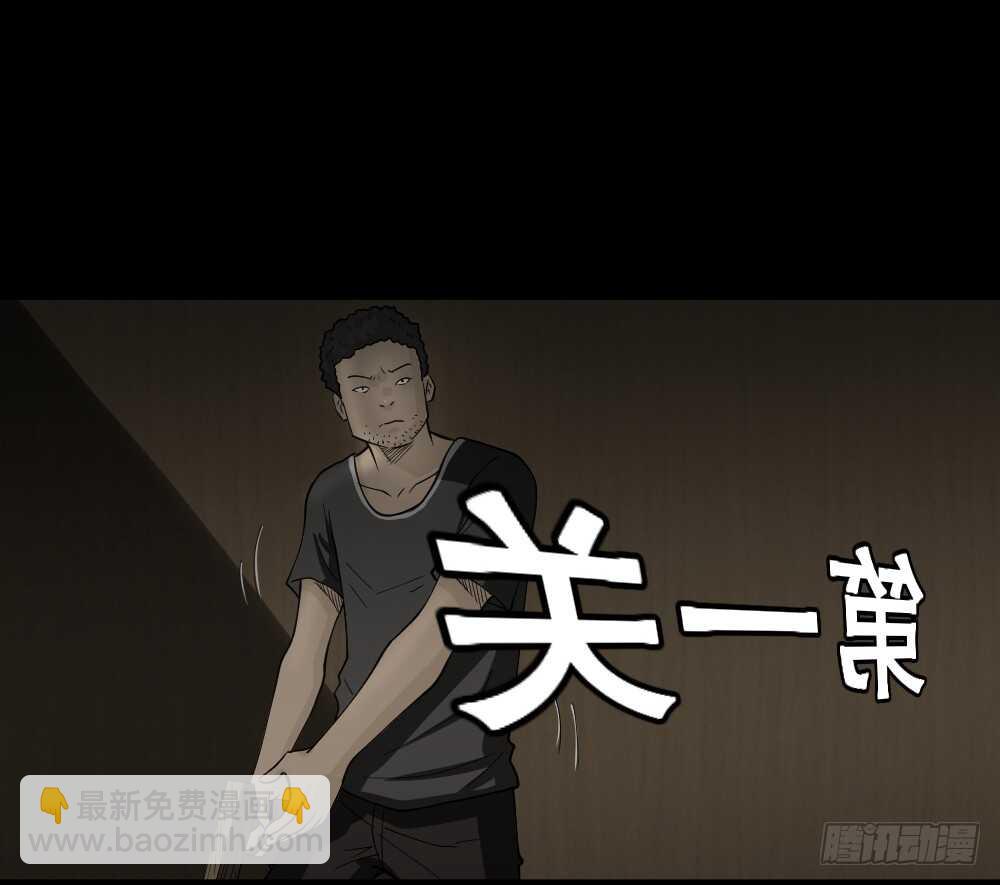 🍸怪奇笔记（怪奇脑洞集） 转发续命游戏（1） 第34页