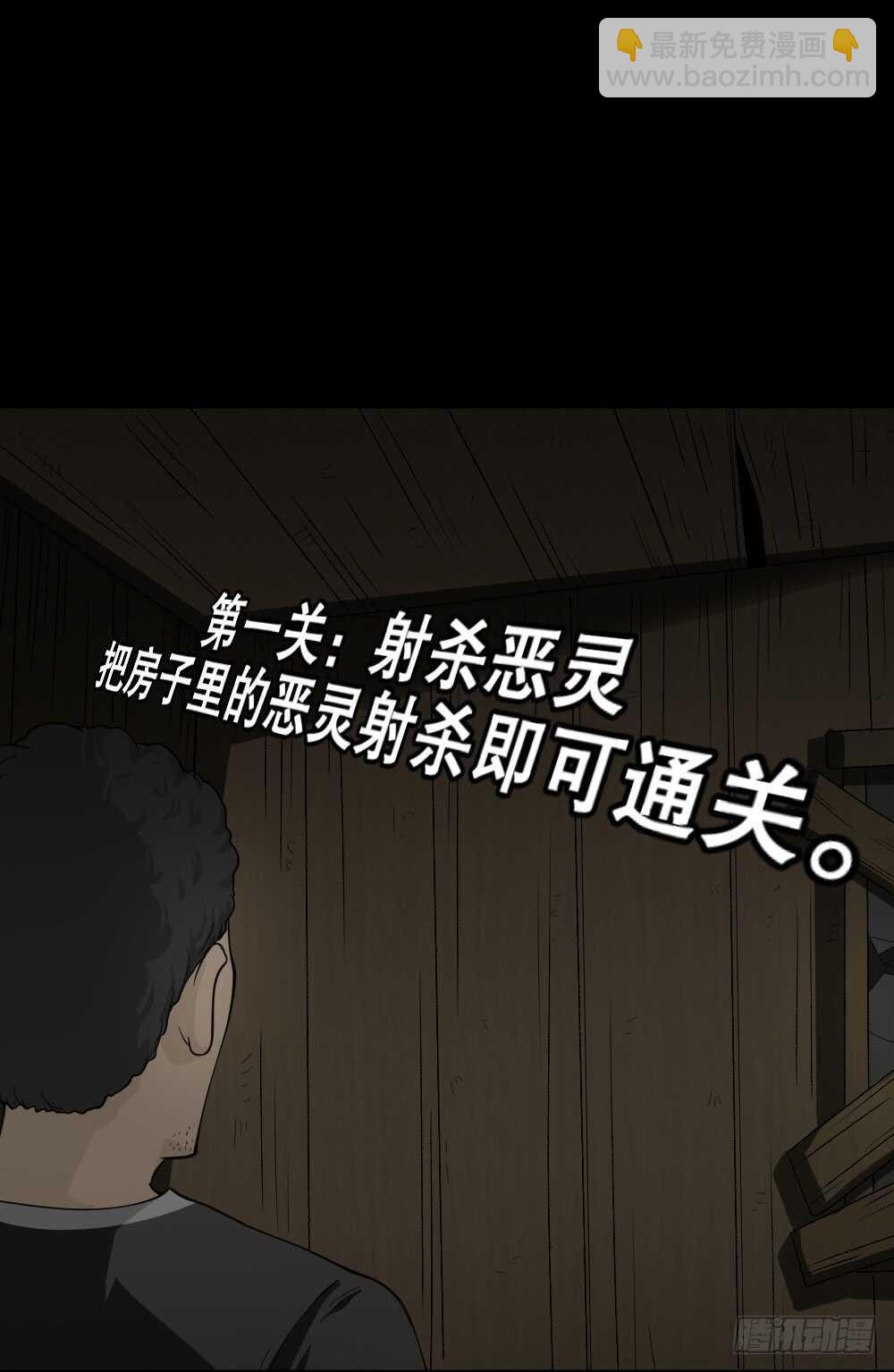 🍸怪奇笔记（怪奇脑洞集） 转发续命游戏（1） 第35页