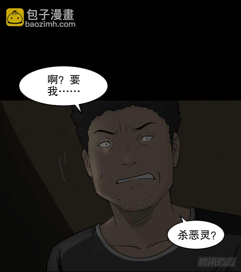🍸怪奇笔记（怪奇脑洞集） 转发续命游戏（1） 第36页