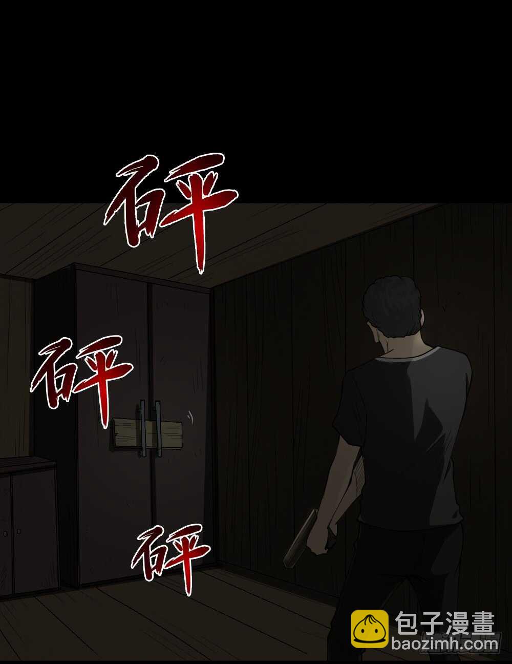 🍸怪奇笔记（怪奇脑洞集） 转发续命游戏（1） 第38页