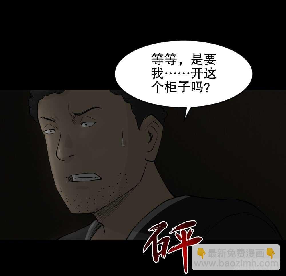 🍸怪奇笔记（怪奇脑洞集） 转发续命游戏（1） 第39页