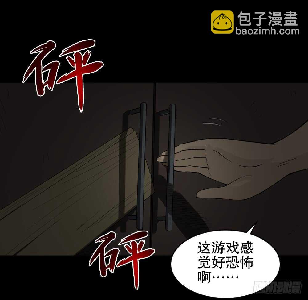 🍸怪奇笔记（怪奇脑洞集） 转发续命游戏（1） 第41页